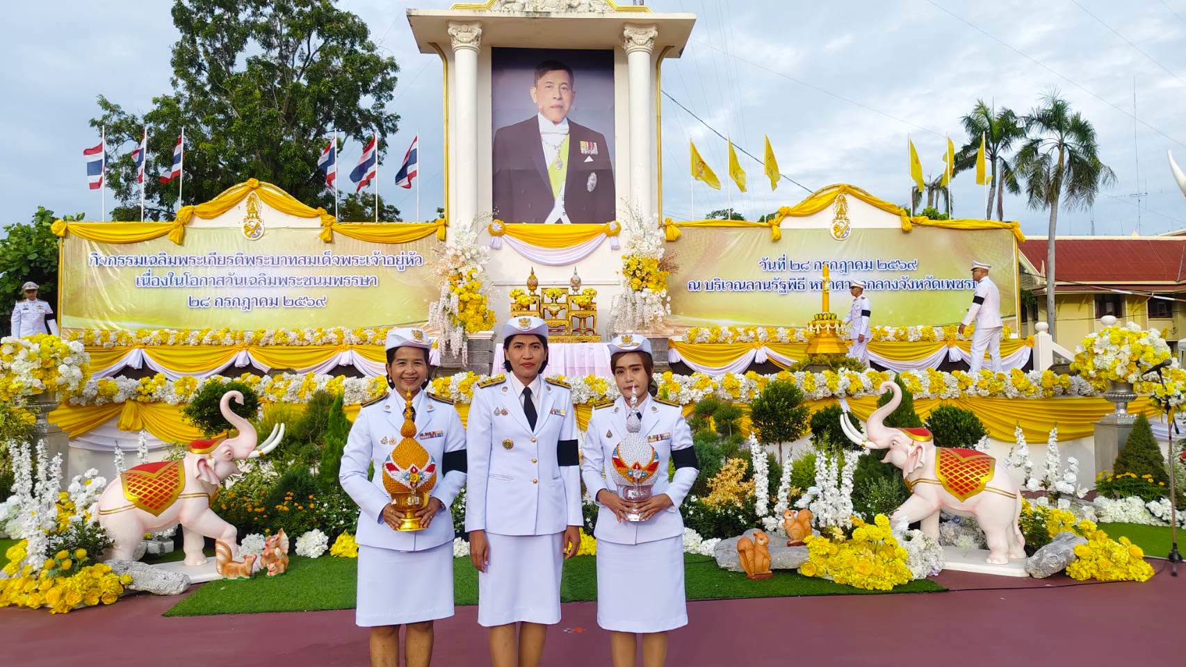 title - ปฏิรูปที่ดินจังหวัดเพชรบุรี มอบหมายให้ นางสาวขวัญใจ เพชรสวน นักวิชาการปฏิรูปที่ดินชำนาญการ พร้อมด้วย เจ้าหน้าที่ ส.ป.ก.เพชรบุรี ร่วมกิจกรรมเฉลิมพระเกียรติพระบาทสมเด็จพระเจ้าอยู่หัว เนื่องในโอกาสวันเฉลิมพระชนมพรรษา 28 กรกฎาคม 2569